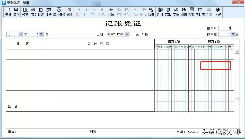 收藏!金蝶、用友日常账务处理大全!超详细的操作流程