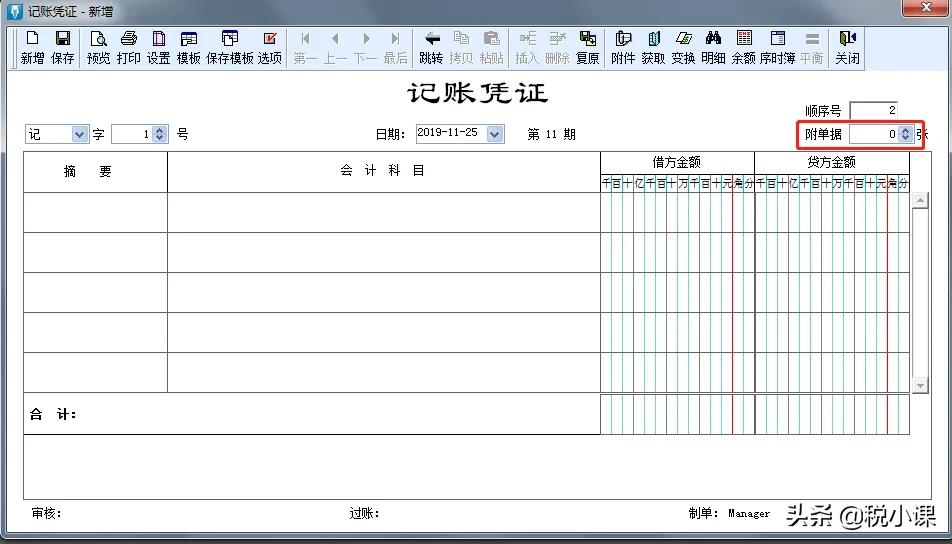 收藏!金蝶、用友日常账务处理大全!超详细的操作流程
