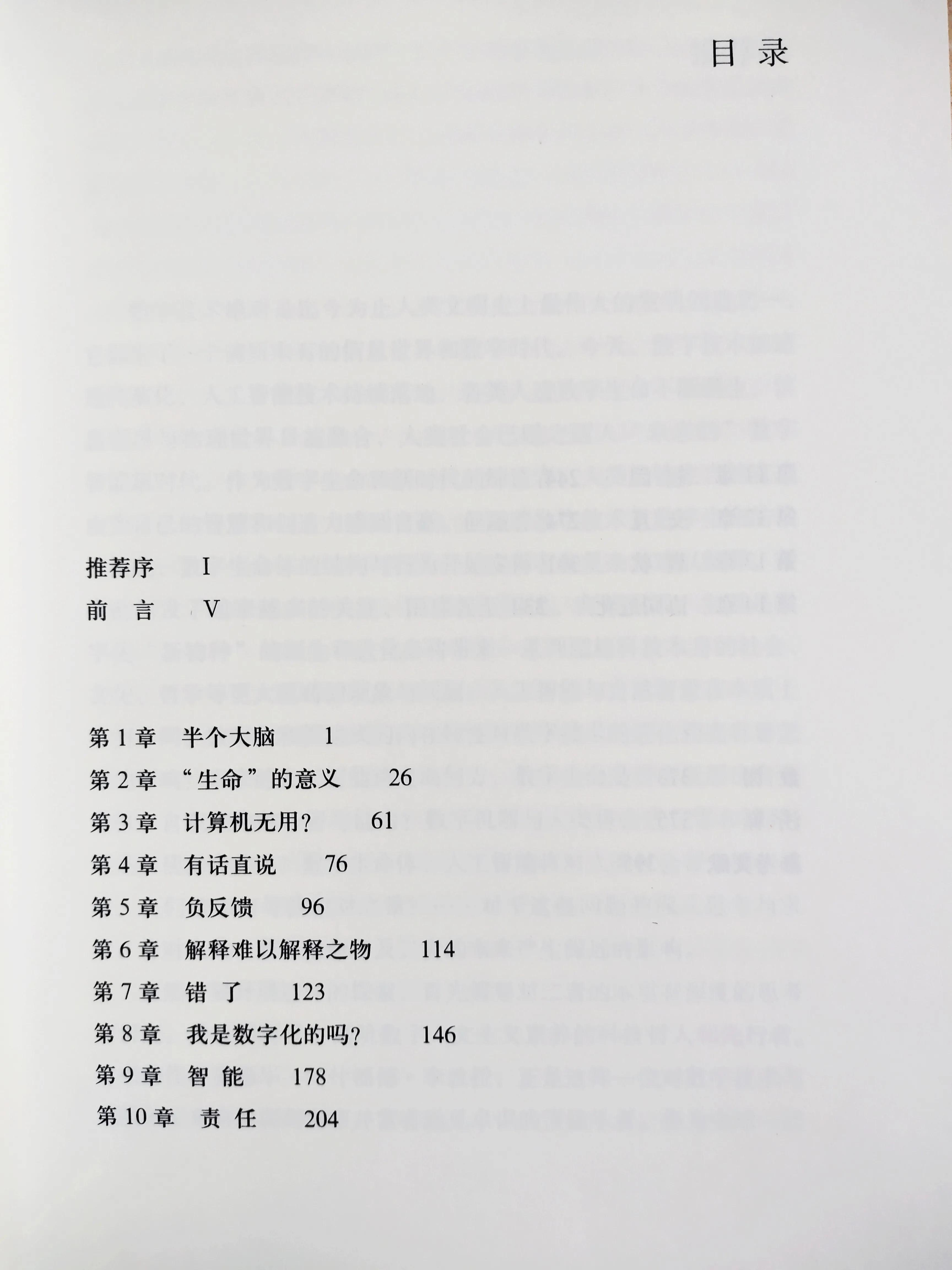 AI更新迭代，能够成为生命吗？人类和机器协同进化的时代即将来临