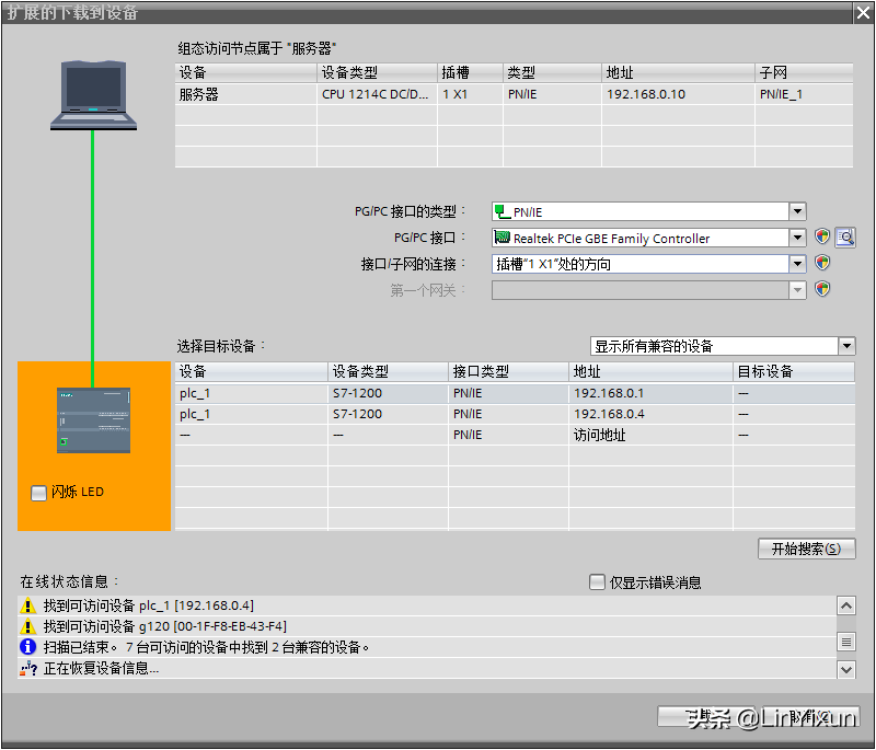 2台S7-1200PLC modbus 通信