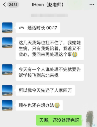 重点小学班主任，一年内向家长借钱320多万，真相叫人后背发凉