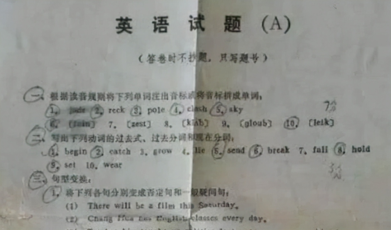 1977年高考试卷曝光，难度出人意料，高中生表示“过于简单”