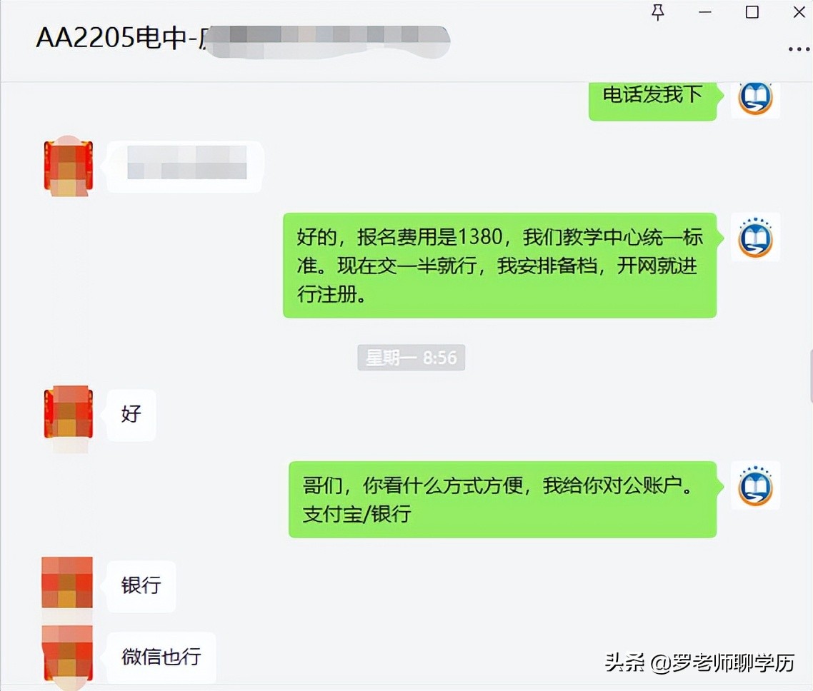 为什么电大中专还没上学籍？被骗了吗？内幕，耐心看完