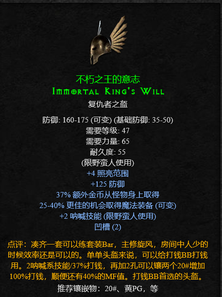 暗黑2重制版：浅谈套装的取舍，套装价值浅析