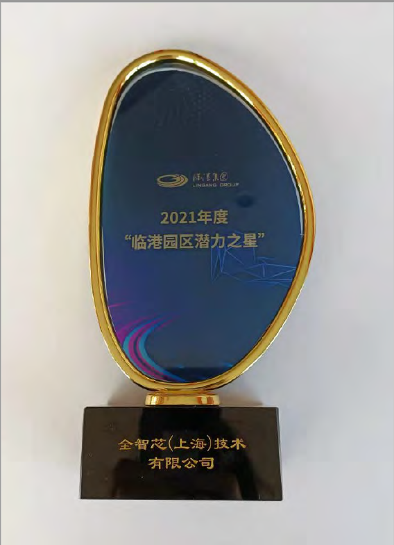 ​走进晶体 | 全智芯——从制造EDA出发，赋能芯片智能制造
