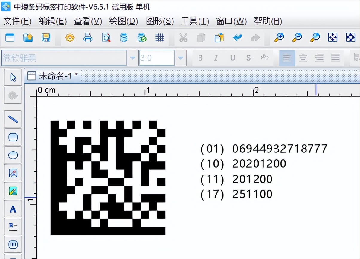 二维码生成软件批量生成Datamatrix二维码