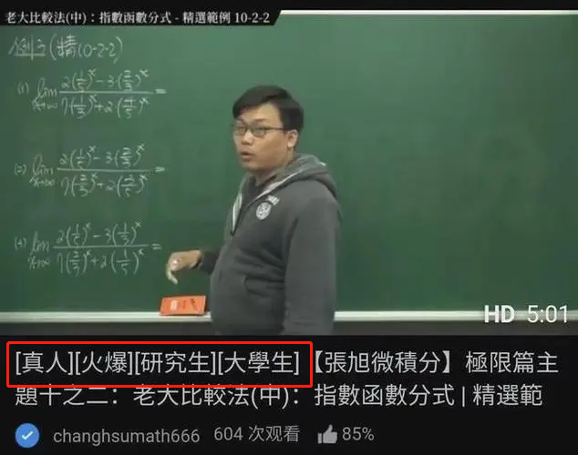 他在全球最大成人网站教微积分，开创“激情数学频道”，年入百万