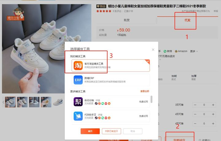 淘宝要怎么做一件代发？