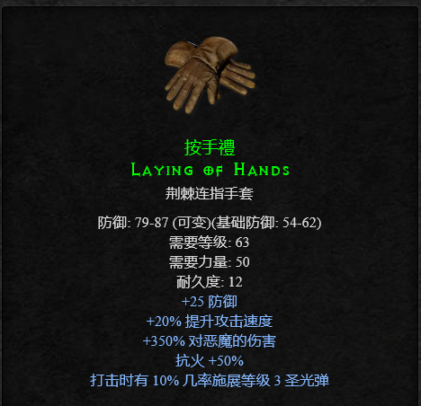 暗黑2重制版：浅谈套装的取舍，套装价值浅析