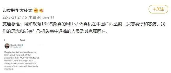 坠机核心区画面曝光！一张纸条让记者哽咽！当地村民回忆坠机瞬间