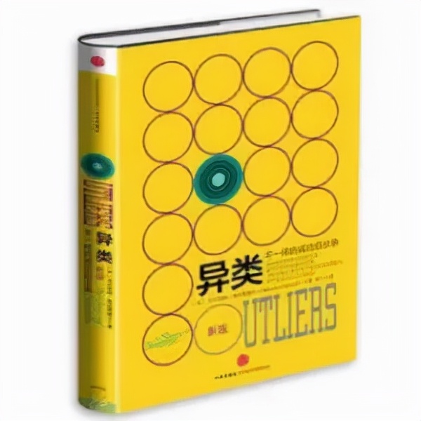 他以社会上突如其来的流行风潮研究为切入点,从一个全新的角度探索了