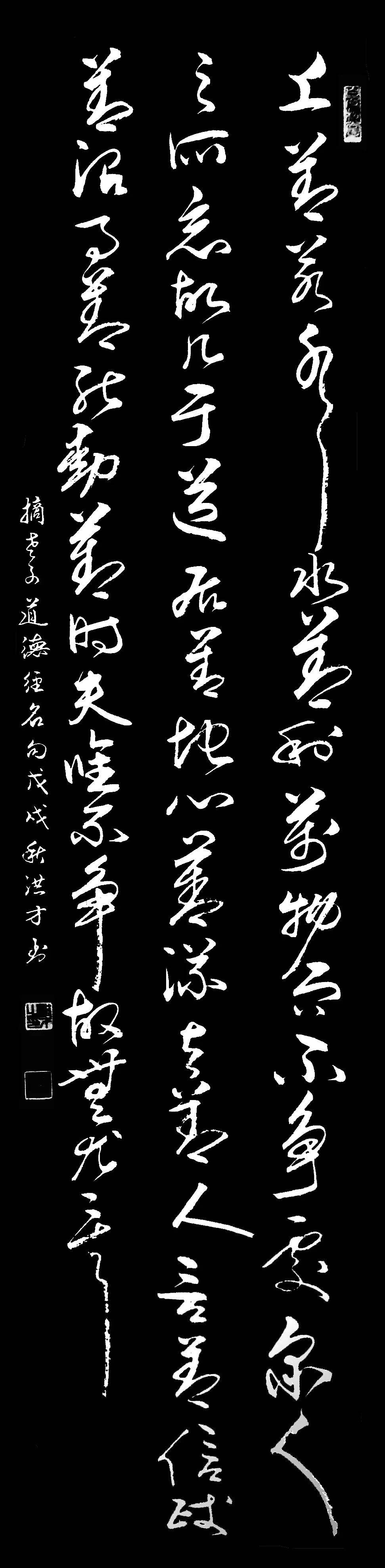 百年巨匠—新中国艺术名家II马洪才