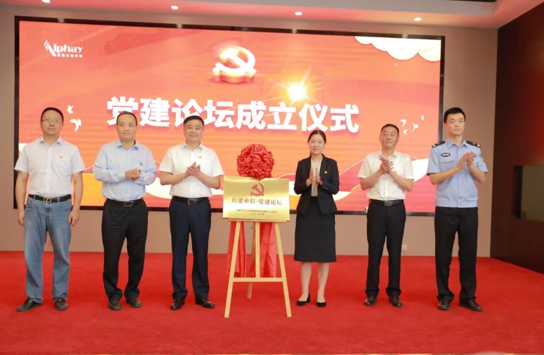 共建党建 安惠公司举行“七一”主题党日活动