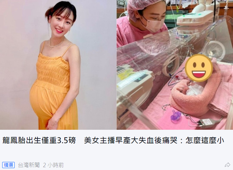 39岁女星宣布诞下龙凤胎！早产出血崩溃大哭，宝宝仅3.2斤需插管