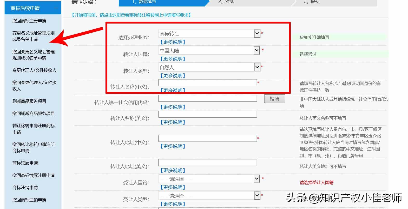 5分钟教你注册自己的品牌，详细步骤教程，自己动手300元搞定