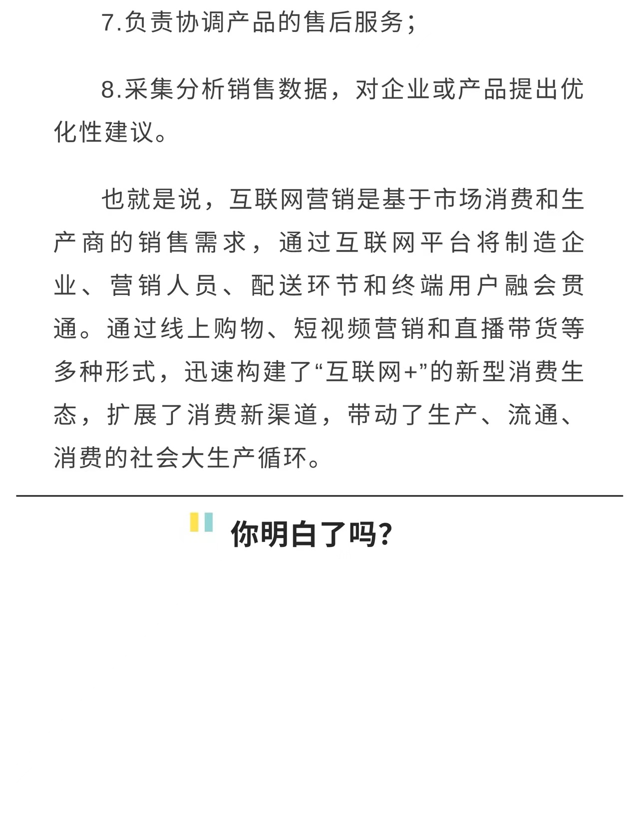 互联网营销师是什么？含金量是多少？