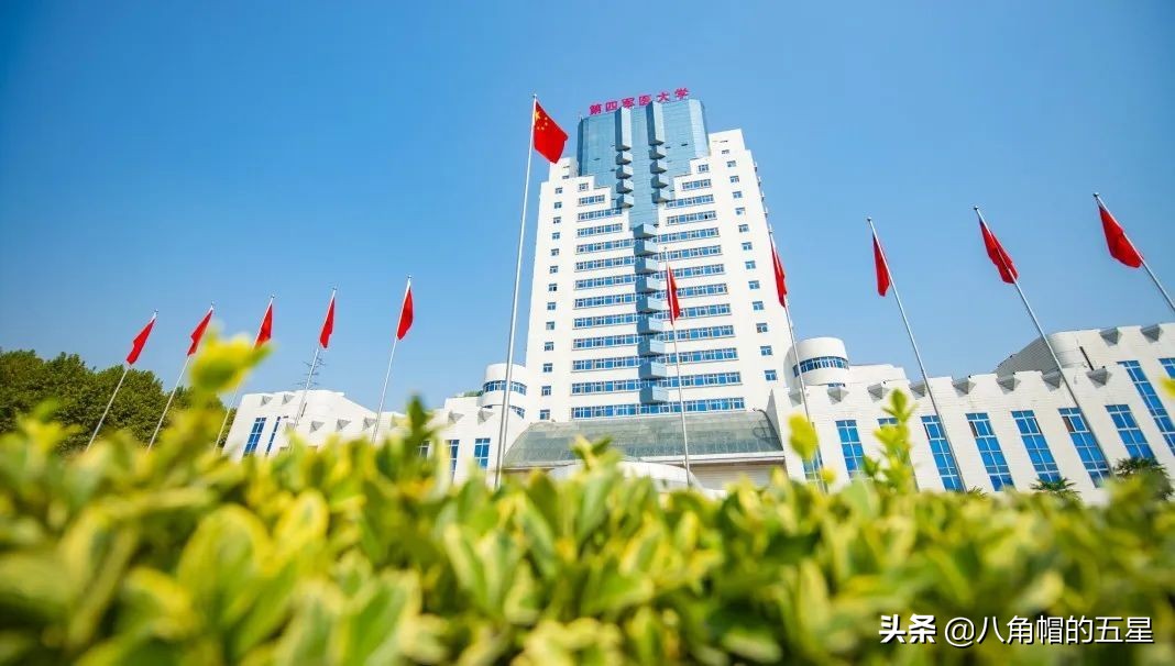 高考报考军校——空军军医大学