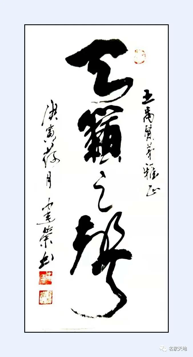 缪建荣︱翰墨百家—中国当代艺术名家系列