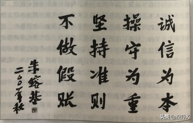 会计的基本准则（某会计事务所十大准则）