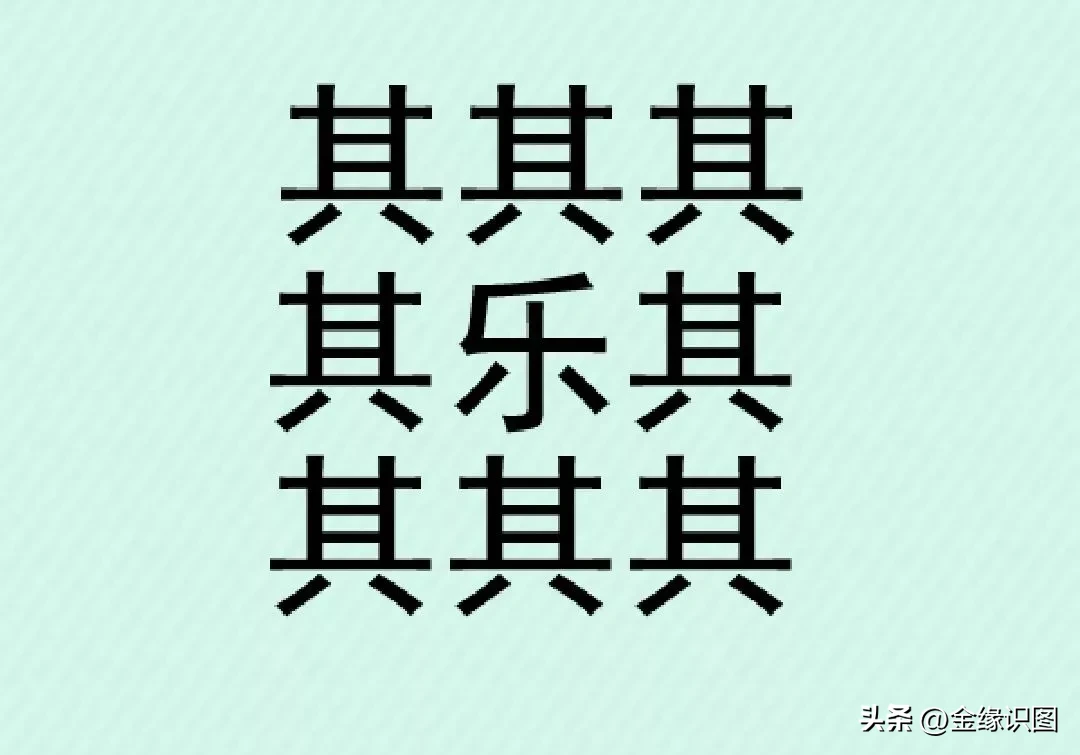 看图猜成语，四图猜四个成语,微笑真好，快乐并不难。只要你豁达乐观，就会拥抱幸福