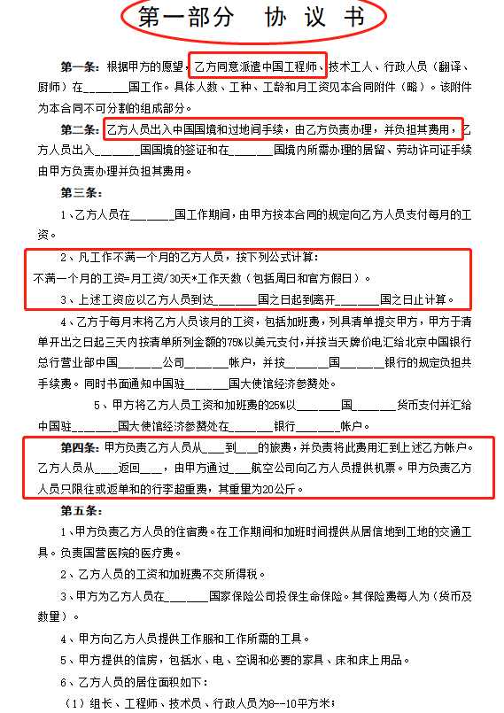 干工程的不会写合同可是要吃大亏，120套合同范本，包含了全工程
