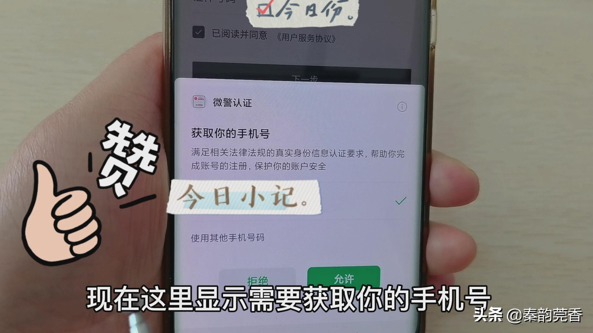 微信身份证,
