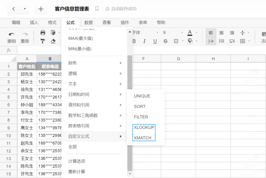 在線文檔很高效，但為什么企業辦公開始鐘愛云 Office？