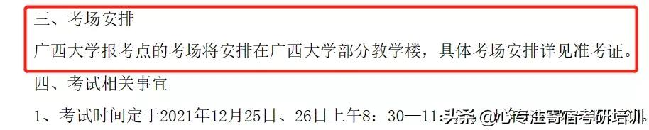又一批考场公布！不知道怎么查？告诉你5个渠道……