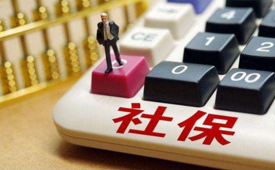 社会保险新政策,2021年社会保险新政策