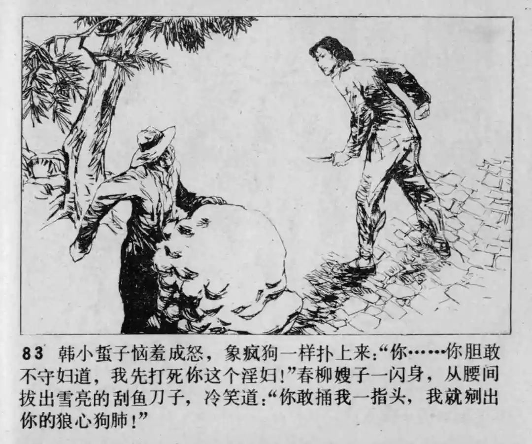 故事连环画《渔火》