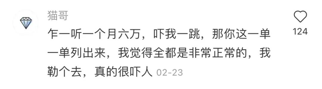 上海一家三口月开销6万引热议：多少钱才能过上体面的中产生活？