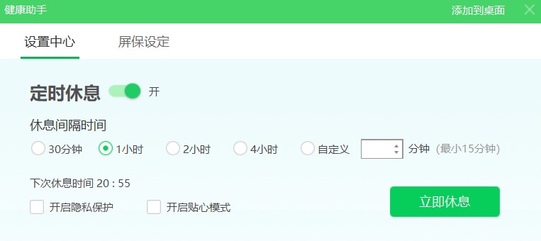 居家办公制胜宝典（动图版）
