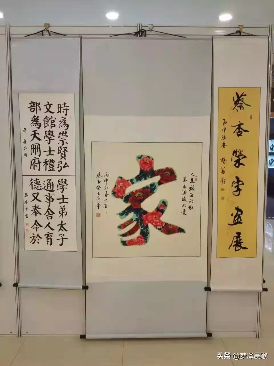 蔡杏荣《朝霞送晖》入选迎冬奥 展风采2022北京冬奥会书画作品选刊