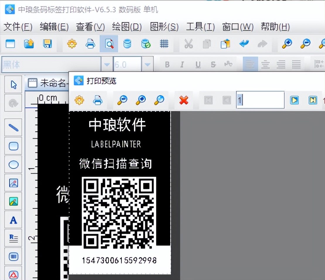 什么是二维码防伪标签标识和使用二维码防伪标签的优势