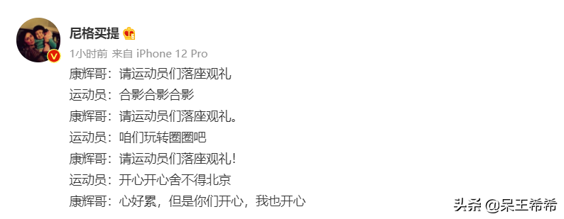 北京奥运会央视主持人有哪些(央视主持人康辉被重用，主持冬奥会闭幕式出圈，业务能力被认可)