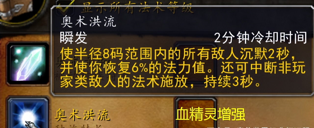 魔兽怀旧服：80级种族天赋谁最强？人类兽人崛起，提前准备WLK