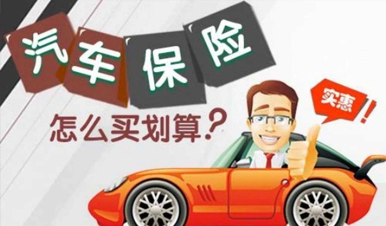 为什么有很多人车险只买交强险(车险只买交强险的人多么)