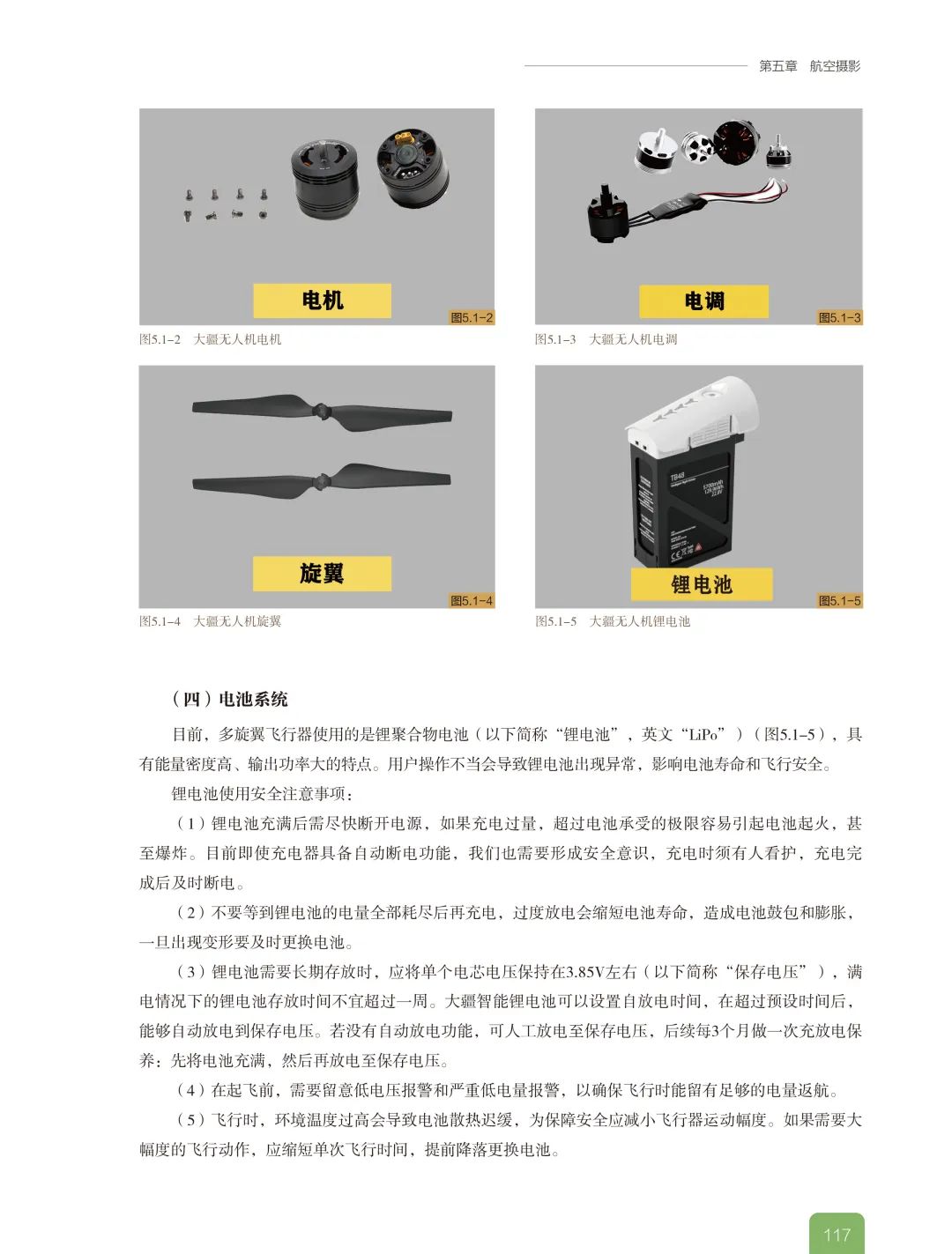 大匠——高等院校美术·设计专业系列教材《摄影基础教程》出版