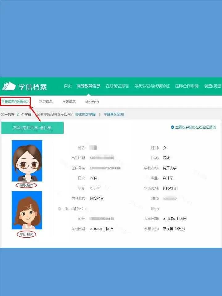 怎么查自己的学籍号全国统一学籍号查询网