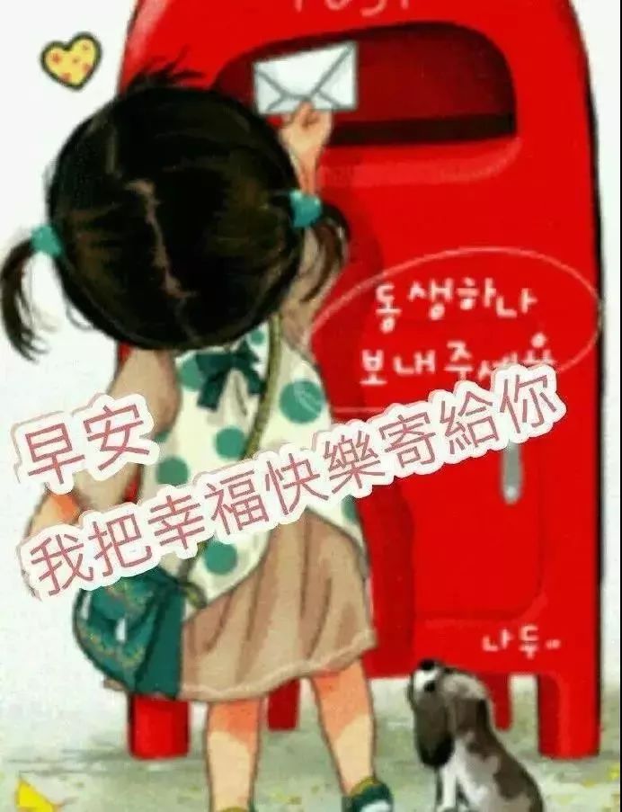 4月16日早上好祝福大全 早上好问候动态表情图片 一声问候 幸福吉祥图片
