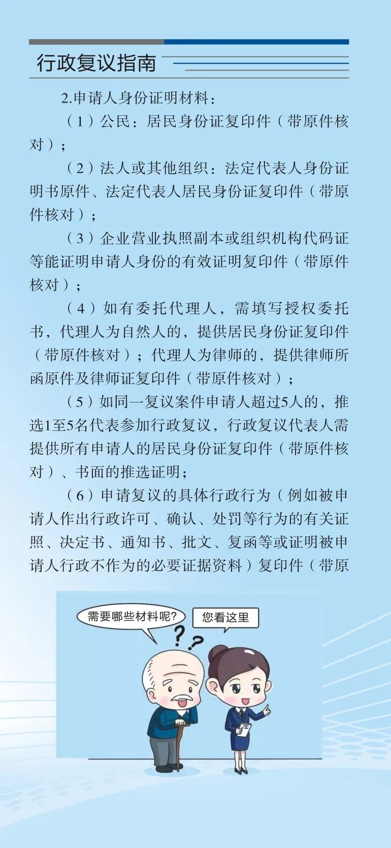 临潭县人民政府关于统一行使行政复议职责有关事项的通告