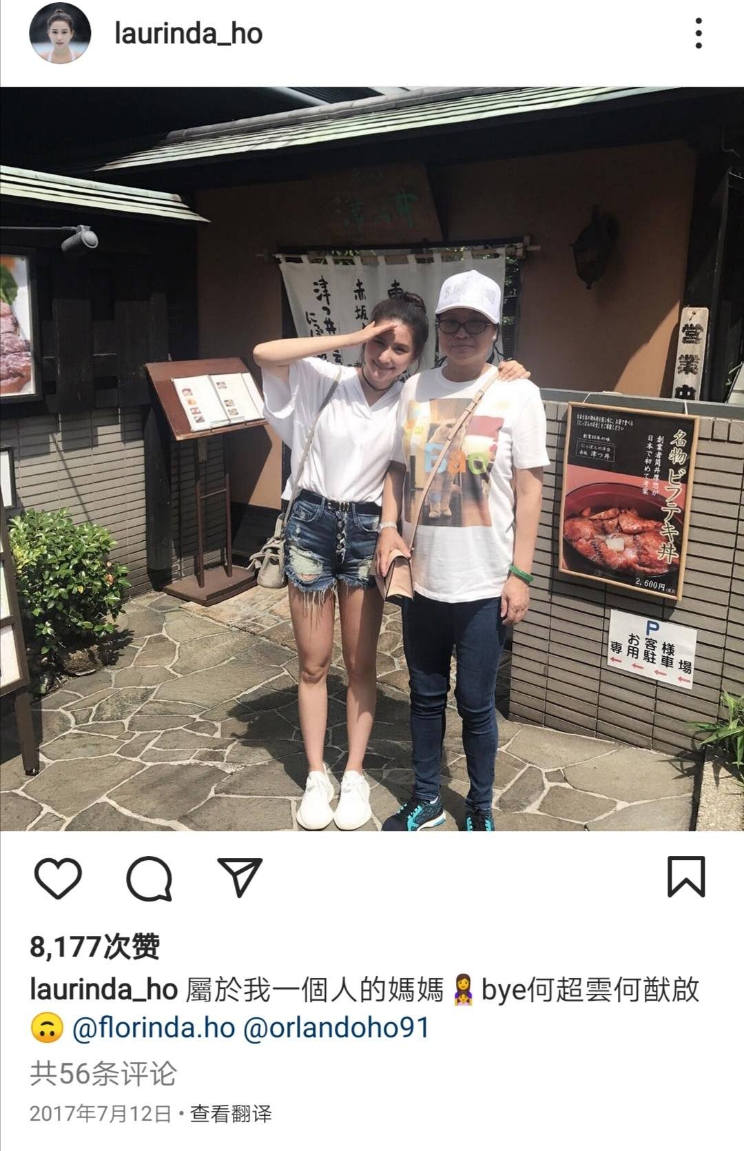 起底赌王三房：子女全员低学历恋爱脑？蓝琼缨去世三太要如何自处