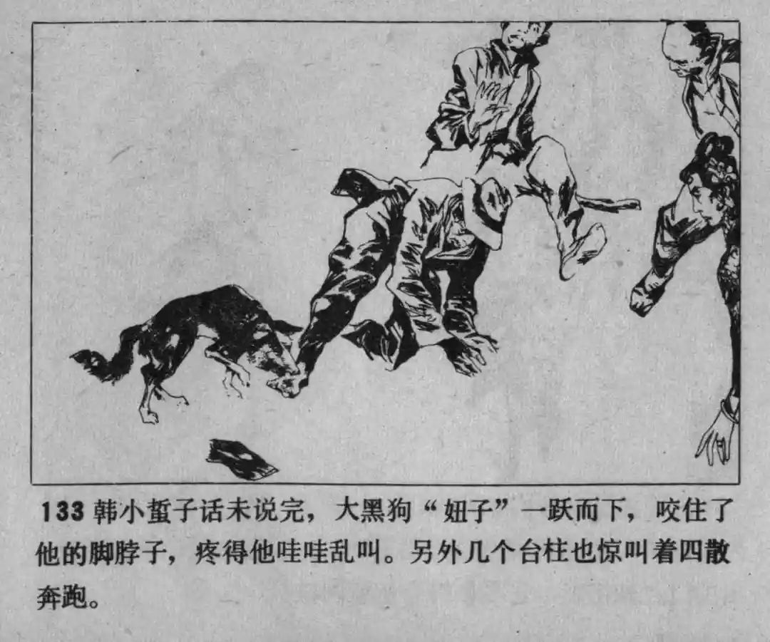 故事连环画《渔火》