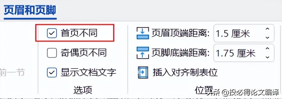 又是一年毕业季，收好这份超全的OOOO格式修改攻略