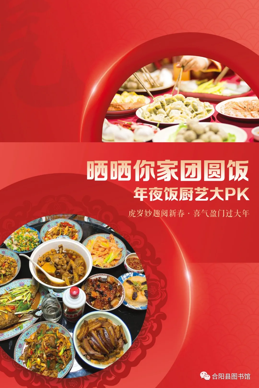 曬曬你家團(tuán)圓飯 年夜飯廚藝大PK！