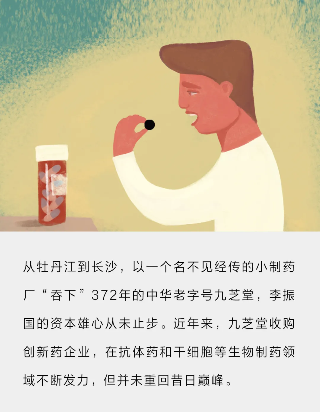83亿“补肾神药”,要靠这届年轻人拯救?