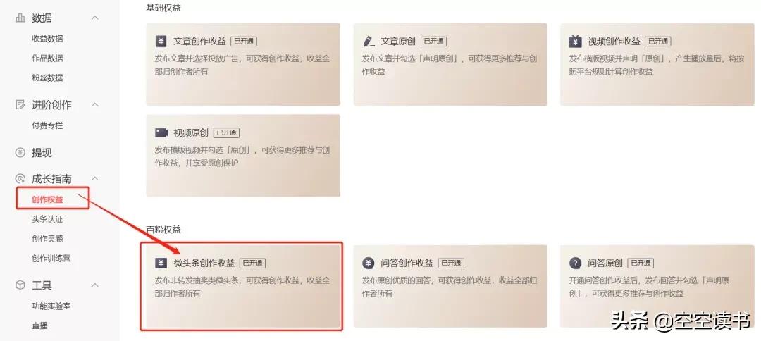 39天涨粉2222，收益808元，我是个小白，那我究竟做对了什么呢？