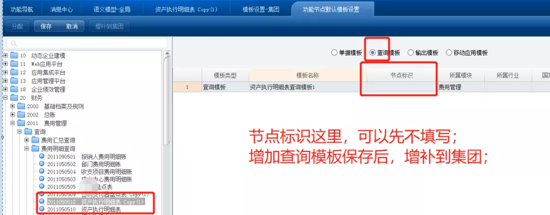 用友NC65自由报表增加查询条件的2种方式，你都会了吗？