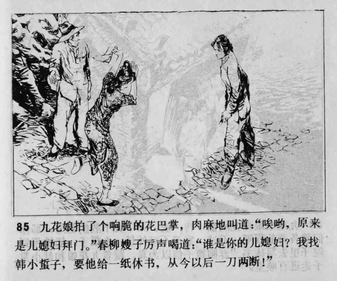 故事连环画《渔火》