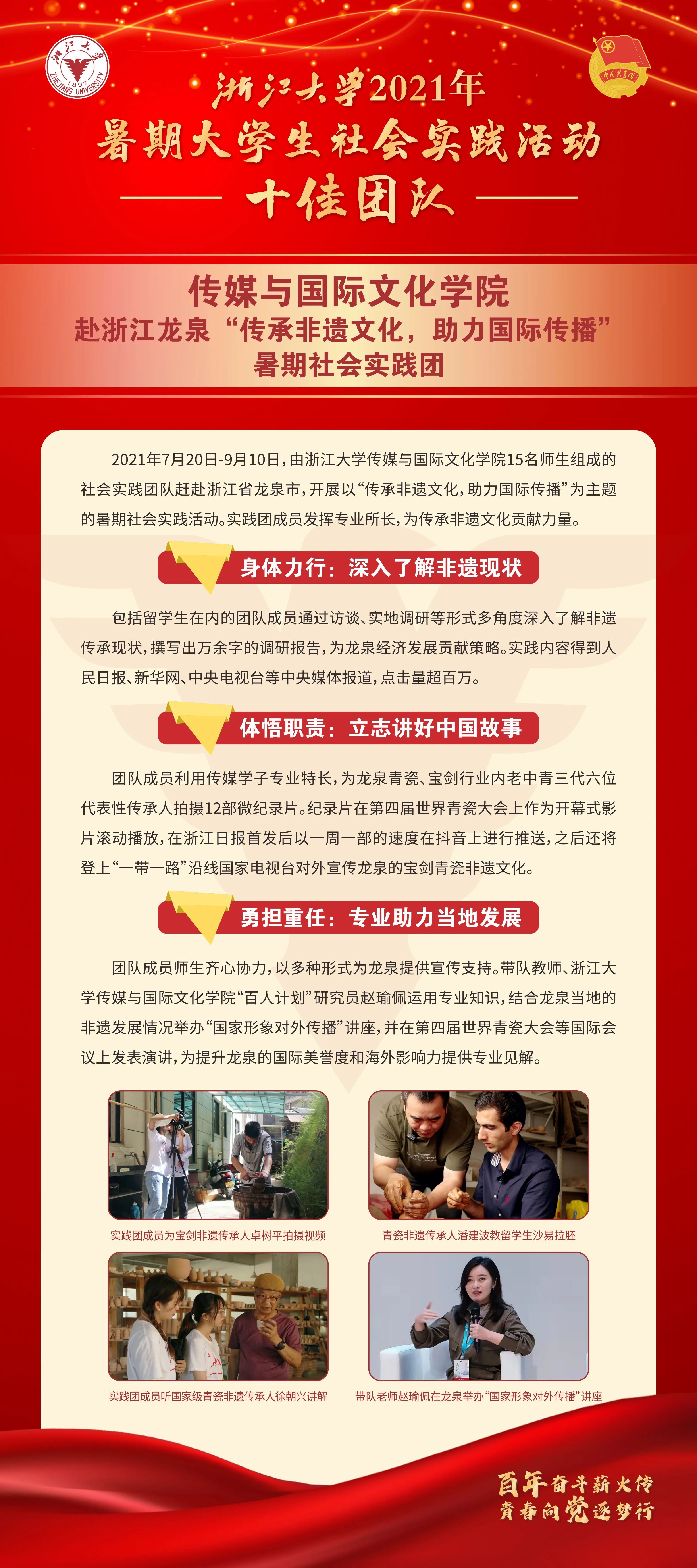 十佳团队！他们用脚步丈量祖国大地